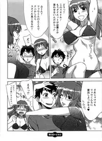 [Hanzaki Jirou] Ama Ero - Sweet Sugar Baby [Decensored]