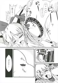 (Shuuki Reitaisai 2) [Daiginjou Masshigura (Doburocky)] Suika Soushuuhen (Touhou Project)
