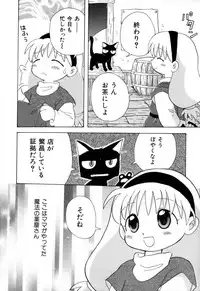 [Mihara Jun] yume kamo shirenai