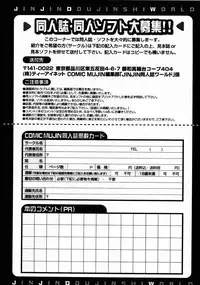 COMIC MUJIN 2007-08