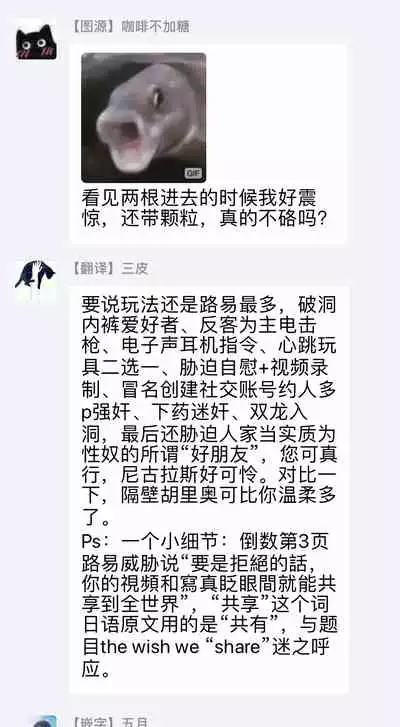 THE WISH WE SHARE Zenpen