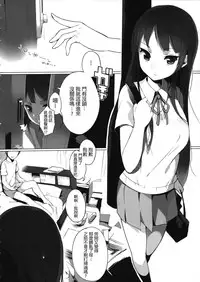(C78) [NANIMOSHINAI (Sasamori Tomoe)] TTH1 (K-ON!) [Chinese] [最愛路易絲澪漢化組]