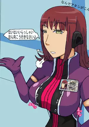 慰安任務