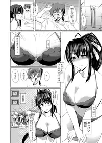 [Shijou Misaki (Satou Souji)] Akeno-san to DxD (Highschool DxD) [Digital]