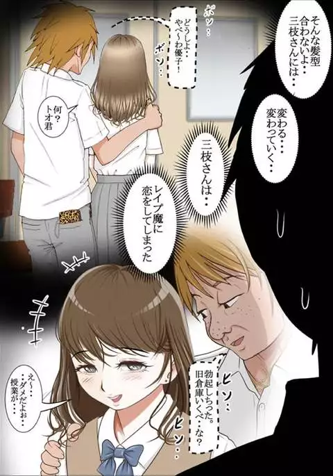 Ms. Saegusa Vol. 2