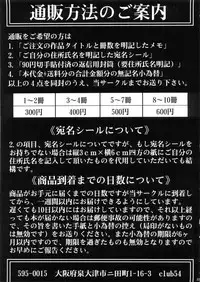[Club54 (Ichigo Mark)] Dorei Twins 2 (Onegai Twins)