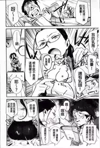 [bobobo] Mucchiri Sukebe [Chinese]
