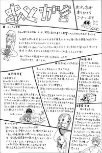 [Hatch] Shotoubu - Beginning Class