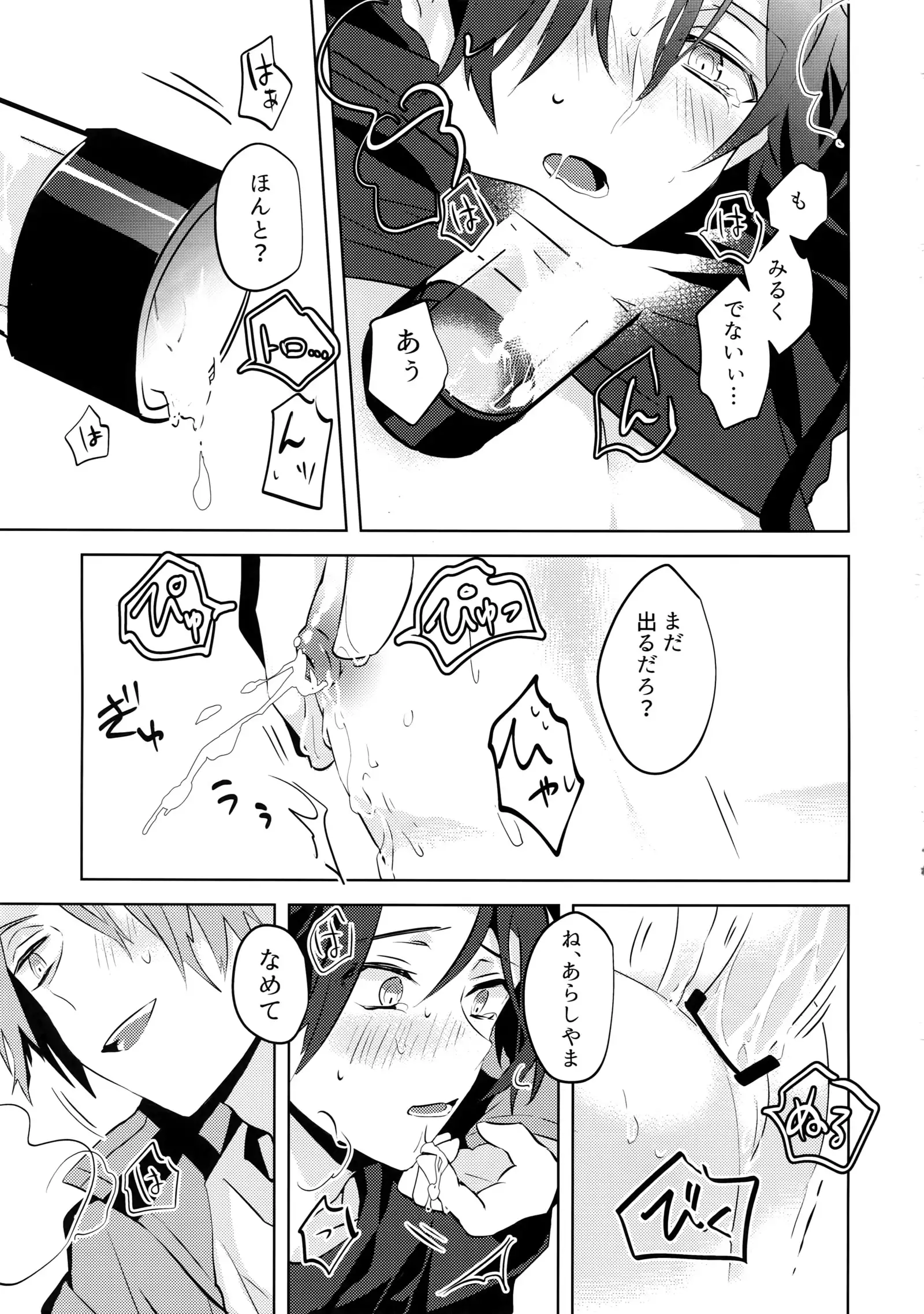 Arashiyama Oishii Bonyuu Tokunou 5. 3