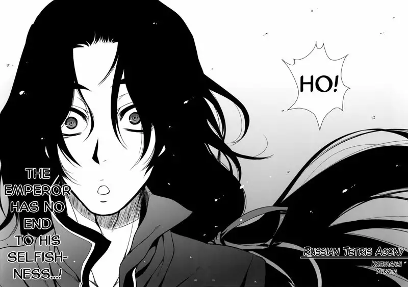 Xenogears - GARIGARI 25