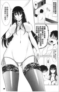 [Kiyose Kaoru] Haramase no Yu [Chinese]