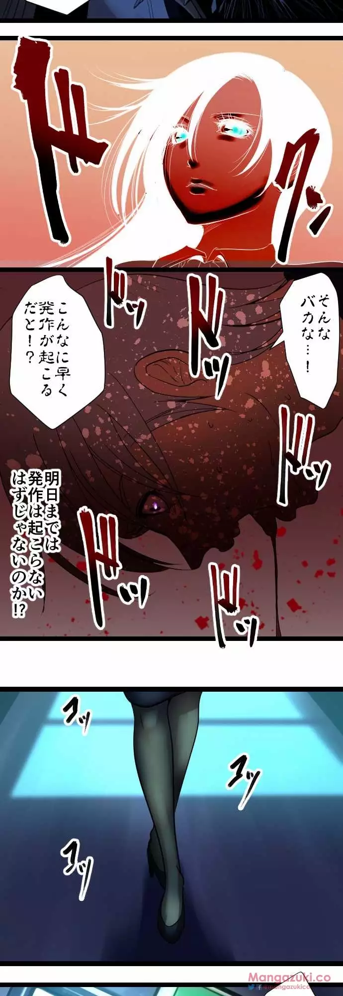 Sadistic Love Game