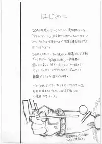 [TENPAI] hitori tenpai
