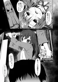 (C85) [Underwhite (broiler)] Natsu no Yume (Non Non Biyori)