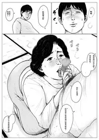Haha ni Koishite Remake Ban