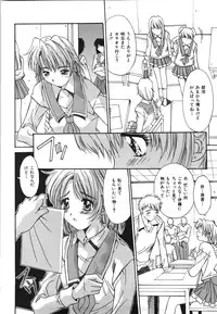 [Yuuki] Suitei Shojo