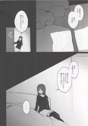 Anata to Watashi no Guilty Night