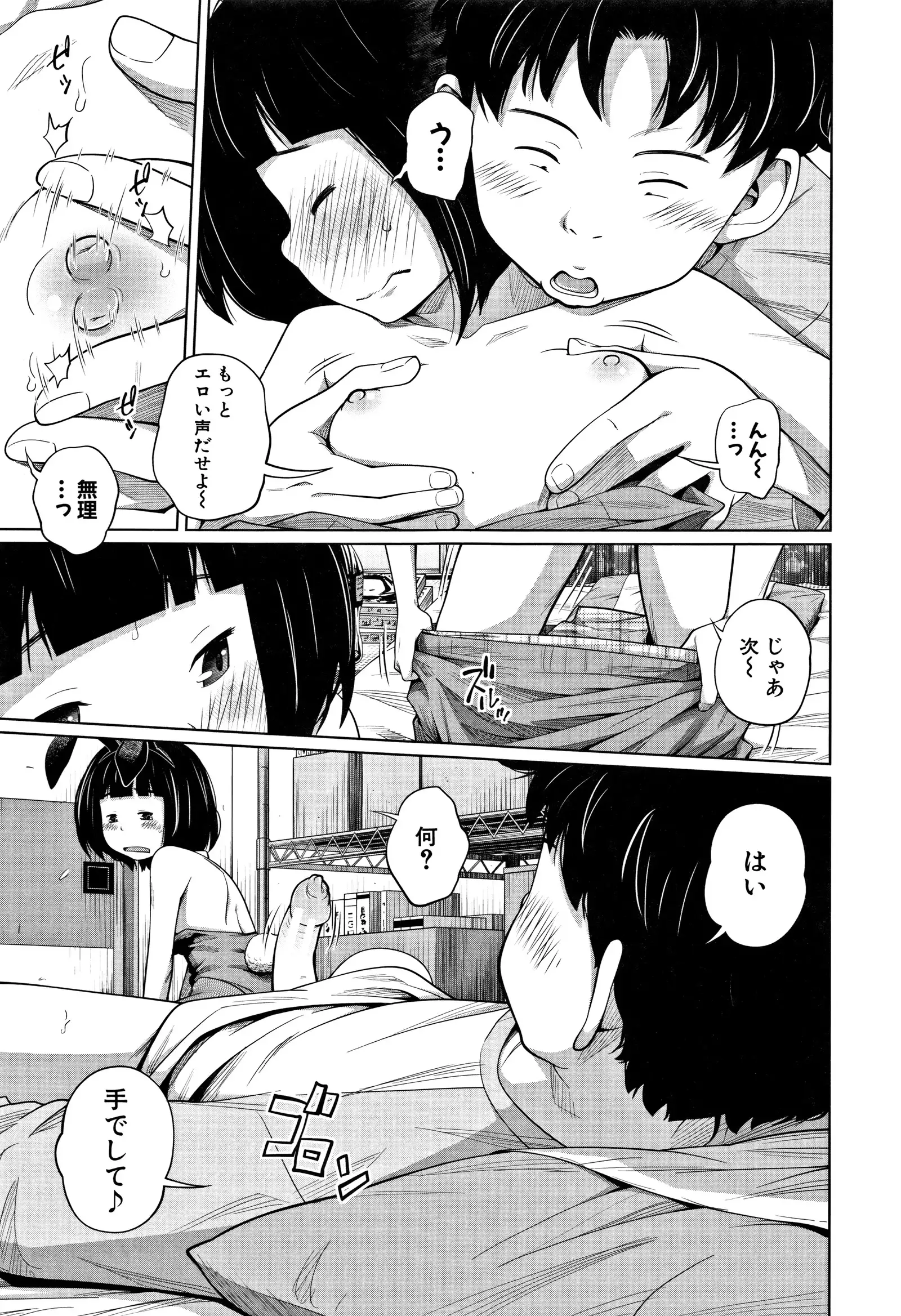 Imouto Access - Sister Access