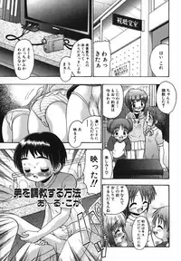 [Anthology] Moe Hime Vol. 2