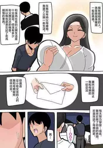 こいびとスワッピング！
