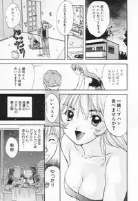 [Nagano Akane] Pawakuri 1 POWERFUL CLEANER