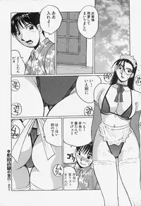 [Katase Shou] Yuuwaku Onee-san