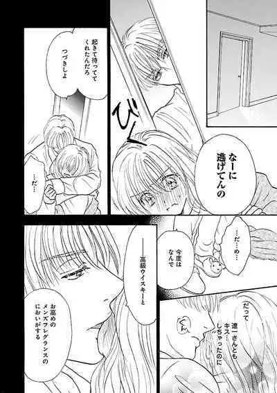 Renai LoveMax 2023-02