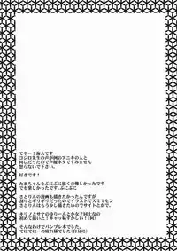 [Oz69 (Umihito)] Sensei wa Onaka ga Suita no de Tama-chan o Tabechaimashita! (Bamboo Blade) [Digital]