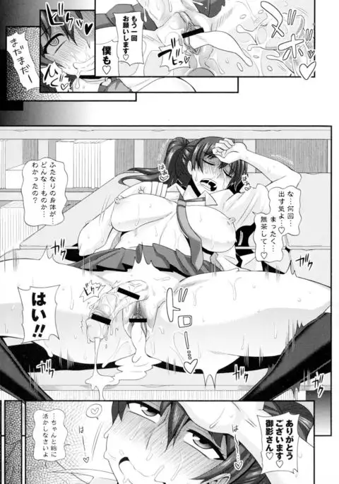 Futakyo! - Futanari Kyouko-chan -
