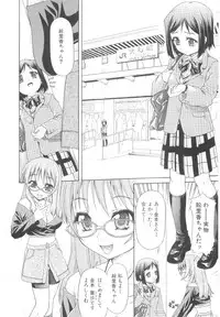 [Potekero] Amai nikuhida