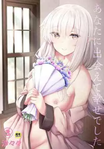 肉体魔改造マッサージへようこそ！～地味な私がエロエロボディに大・変・身！～