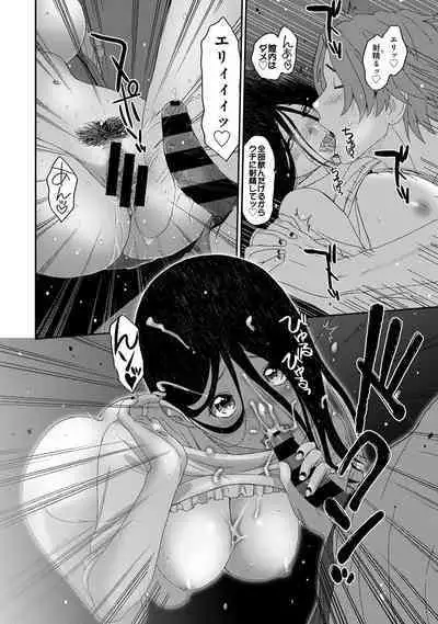 COMIC Ananga Ranga Vol. 93