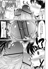 [Rosetta Stone (Teterun)] Tamatsuki Futa ga Yarareru Hon [Digital]