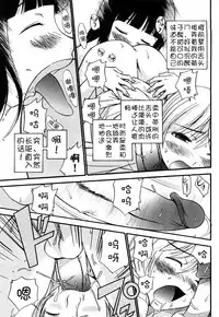[Kamirenjaku Sanpei] Anal Angel [Chinese] [不冠名汉化] [第0-3话重制]