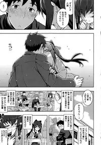 [Namonashi] NTR² Shinsouban+Torano ana Tokuten+Melonbooks Tokuten