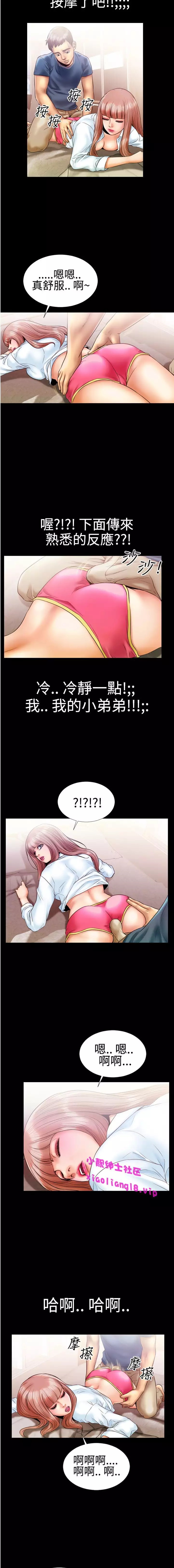中文韩漫 粉紅報告書 Ch.0-12