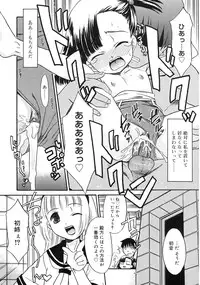 [Nekogen] Imouto Sitter