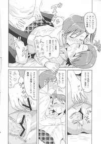 (SC53) [PLANT (Tsurui)] Ami Mami Mind (THE IDOLM@STER)