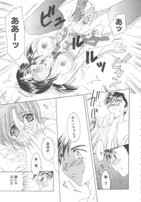 [Miyamoto You] Inshin