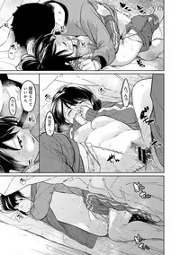 [Fumitsuki Sou] 1LDK+JK Ikinari Doukyo? Micchaku!? Hatsu Ecchi!!? Ch. 1-13