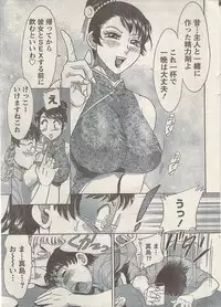 Namaiki! 2009-07