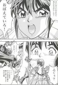 [Senbon Torii] FallenXXangeL3 Inka no Ai Joukan (Inju Seisen Twin Angel)