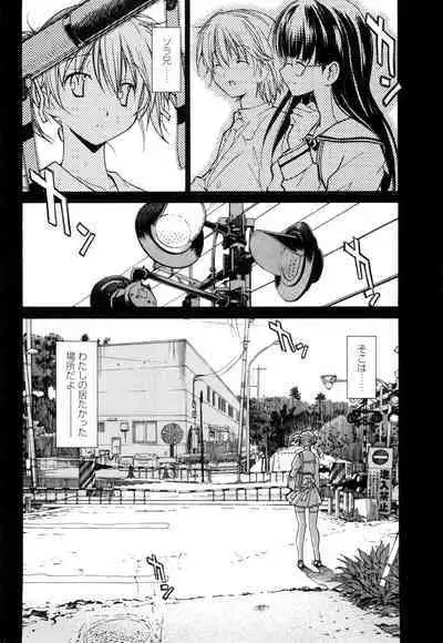 Aki Sora - Volume 1