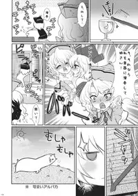 (C82) [Kuma-tan Flash! (Hanao.)] 2010-2011 Matome Bon 2 (Touhou Project)