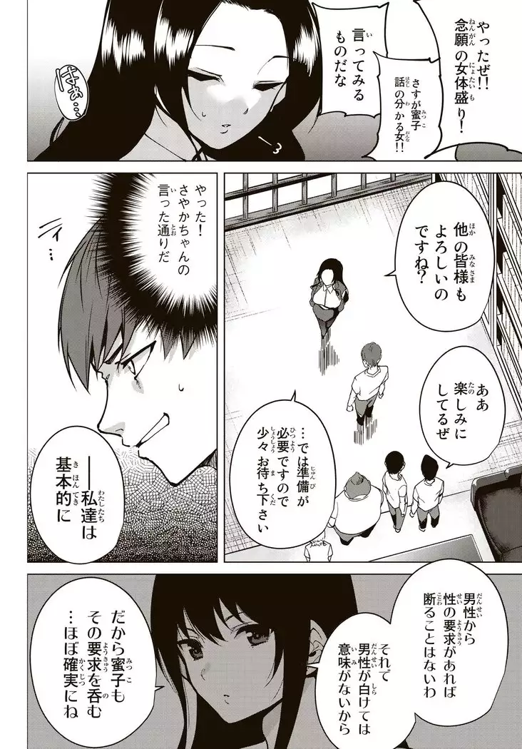 デスラバ 02卷