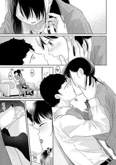 1LDK+JK Ikinari Doukyo? Micchaku!? Hatsu Ecchi!!? | 1LDK+JK 突然間展開同居？ 極度貼近！？初體驗！？ Ch. 18-32