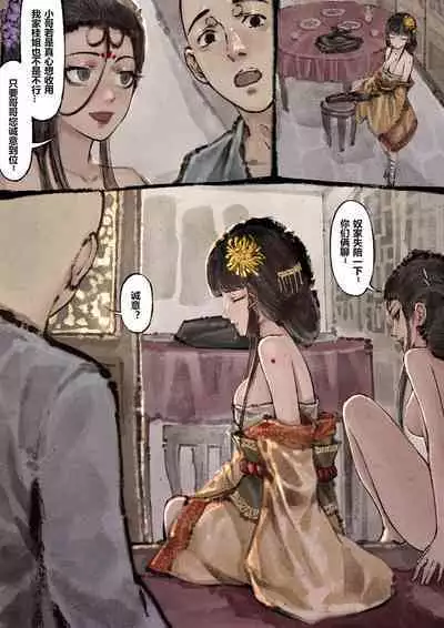 金瓶梅 1-22+番外