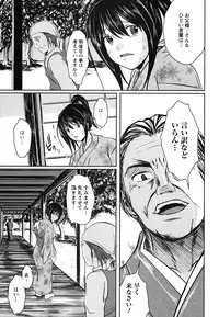[Hiroki Sekiguchi] Kanojo no Nakigoe