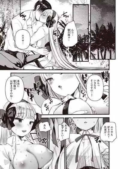 Isekai Rakuten Vol.5