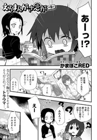 COMIC Anthurium 2017-10 [Digital]